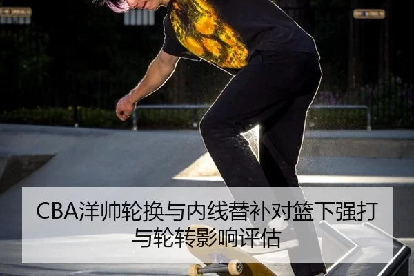 yang-shuai-lun-huan-yu-nei-xian-ti-bu-dui-lan-xia-qiang-da-yu-lun-zhuan-ying-xiang-ping-gu-2-108.jpg